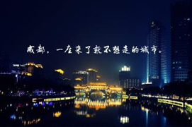 Chengdu Escort